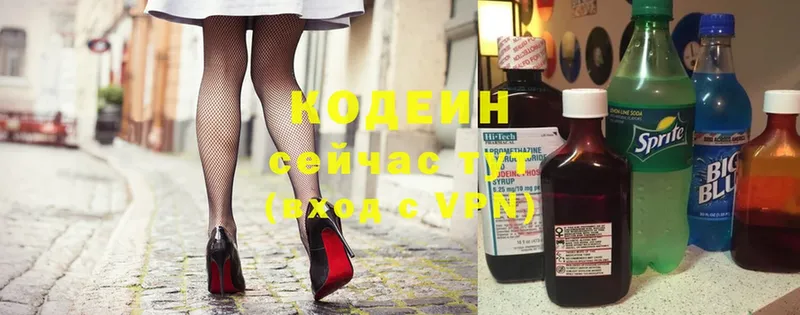 купить наркоту  Изобильный  Кодеиновый сироп Lean напиток Lean (лин) 