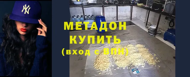 МЕТАДОН кристалл  MEGA как зайти  Изобильный 